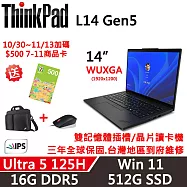 【Lenovo】聯想 ThinkPad L14 Gen5 14吋 AI PC 三年保固 Ultra 5 125H/W11 16G/512G SSD 黑