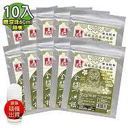 【王金牌】金門一條根鴯鶓油涼感舒緩精油貼布(量販包) 10入(加贈滾珠60ml-隨機)