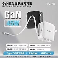 KooPin 45W氮化鎵 自帶Type-C伸縮線 二輸出快速充電器(支援PD、QC快充) 黑色