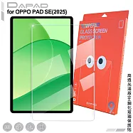 DAPAD for OPPO Pad SE (2025) 平板高透光滿版9H鋼化玻璃保護貼 單一