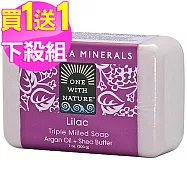 (買1送1) One With Nature 死海礦物皂 - 紫丁香