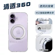 VOORCA 清透360 iPhone 17/17 Air/17 Pro/17 Pro Max 旋轉磁吸立架 抗發黃軍規防摔殼 i17