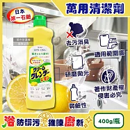 日本第一石鹼-廚房浴室研磨亮澤消臭去污萬用清潔劑400g/瓶-檸檬香(黃) (弱鹼性多材質油漬去污乳,鍋爐餐具焦垢拋光膏,浴缸洗手台洗淨水垢髒污)