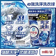 日本P&G-4D酵素強洗淨去污消臭洗衣凝膠球28顆/袋(Ariel室內晾曬洗衣槽防霉,Bold持香柔順抗褶皺,濃縮洗衣膠囊,家庭號補充包,全洗衣機型適用) 清新淨白(黑藍袋)