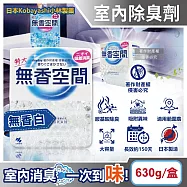 日本Kobayashi小林製藥-無香空間居家室內消臭珠芳香除臭劑630g/特大盒(玄關鞋櫃浴廁,放置型空氣清新劑,分解異味消臭晶球,汗味根源脫臭劑) 無香白