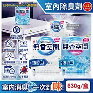 (2盒任選超值組)日本Kobayashi小林製藥-無香空間居家室內消臭珠芳香除臭劑630g/特大盒(玄關鞋櫃浴廁,放置型空氣清新劑,分解異味消臭晶球,汗味根源脫臭劑) 皂香藍*2盒
