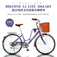 BIKEONE L4 LITE 206LADY 20吋6速 SHIMANO變速 復古時尚菜籃款淑女車咖啡車 低跨點設計都會時尚通勤新寵兒- 紫色