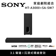 《限時優惠》SONY 索尼 HT-A3000+SA-SW7 3.1聲道家庭劇院組 聲霸 重低音 台灣公司貨
