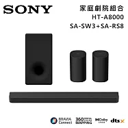 ★官網註冊送1000★【優惠組合】SONY 索尼 HT-A8000+SA-SW3+SA-RS8 11單體 Bar 8 家庭劇院組 揚聲器 聲霸 原廠公司貨