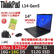 ★記憶體升級★【Lenovo】聯想 ThinkPad L14 Gen5 14吋 AI PC 三年保固 Ultra 5 125H/W11 16G+16G/512G SSD 黑