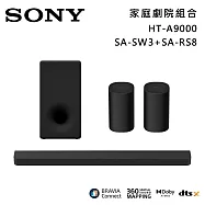 ★官網註冊送2000★【優惠組合】SONY 索尼 HT-A9000+SA-SW3+SA-RS8 Bar 9 13單體 旗艦級家庭劇院組 揚聲器 聲霸 原廠公司貨