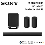 ★官網註冊送2000★【優惠組合】SONY 索尼 HT-A9000+SA-SW5+SA-RS8 Bar 9 13單體 旗艦級家庭劇院組 揚聲器 聲霸 原廠公司貨
