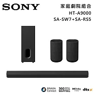 ★官網註冊送2000★【優惠組合】SONY 索尼 HT-A9000+SA-SW7+SA-RS5 Bar 9 13單體 旗艦級家庭劇院組 揚聲器 聲霸 原廠公司貨