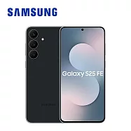 【送快充頭+好禮】Samsung Galaxy S25 FE 5G 6.7吋智慧型手機 (8G/256G) 酷黑
