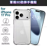CITY BOSS iPhone 17 Pro 軍規5D防摔手機殼 單一