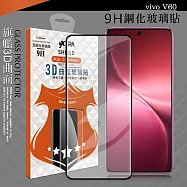 VXTRA 全膠貼合 vivo V60 3D滿版疏水疏油9H鋼化頂級玻璃膜(黑)