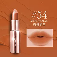 【CINQUAIN 思珂】好萊霧時尚絲絨唇膏 杏橙奶昔