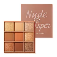 【CINQUAIN 思珂】裸紗密語9色眼影盤 琥珀鏽色