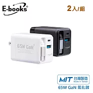 (2入組)E-books B121 自帶快充伸縮線65W氮化鎵抗彎折極速充電器_台灣製造 灰x1+白x1