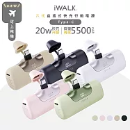 iWALK 六代5500mAh直插式快充行動電源 LPB5500PC PD20W/Type-C 台灣公司貨- 夜黑