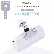 iWALK 六代5500mAh直插式快充行動電源 LPB5500PC PD20W/Type-C 台灣公司貨- 羽白