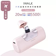 iWALK 六代5500mAh直插式快充行動電源 LPB5500PC PD20W/Type-C 台灣公司貨- 漾粉