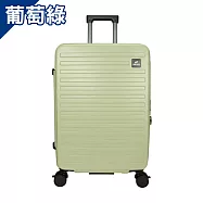 DF travel - 聖地牙哥雙海關鎖可USB充電有飲料架25吋前開式可加大行李箱旅行箱 - 多色可選 葡萄綠
