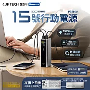 CUKTECH 酷態科 行動電源 PB200U 15號Ultra 20000mAh CCC認證標示210W 數據顯示螢幕 PD快充 三口輸出 Type-C雙向快充 灰色