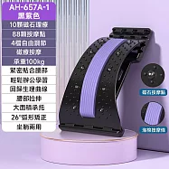 腰部牽引拉伸器 黑紫色