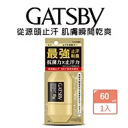 GATSBY 超強96H止汗淨味滾珠50mlX1瓶 96H 止汗劑 體香劑 制汗滾珠