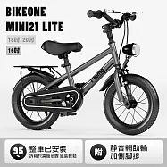 BIKEONE MINI21 LITE 16吋運動款兒童腳踏車學生單車入門款男童女童幼兒輔助輪三輪車- 騎士灰