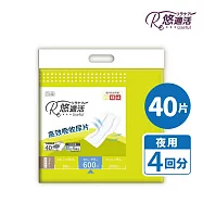 悠適活 日本製成人黏貼式尿布替換片4回吸收600cc(40片/包)