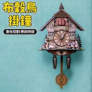 布谷鳥咕咕掛鐘 咕咕報時鬧鐘 壁掛鐘 掛墻鐘 布谷鳥鬧鐘 時鐘(搖擺鐘 整點報時) CL010 楓合布穀鳥掛鐘