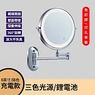 LED化妝鏡 雙面放大鏡 浴室美妝鏡 X-8CB化妝鏡 壁掛伸縮梳妝鏡(三色變光 壁掛折疊) 8英吋銀色充電款 平面+3倍放大 三色光