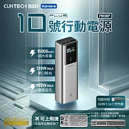 CCC標示CUKTECH 酷態科 行動電源 PB150P 10號PLUS 15000mAh 120W數據顯示螢幕 PD快充 三口輸出 Type-C雙向快充 灰色