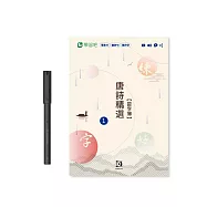 Neo smartpen|智慧筆 R1 兒童學唐詩 透過影片學故事
