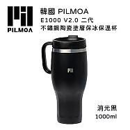 PILMOA E1000 V2.0 二代 不鏽鋼陶瓷塗層保冰保溫杯-消光黑 (公司貨) 1000ml