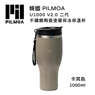 PILMOA U1000 V2.0 二代 不鏽鋼陶瓷塗層保冰保溫杯-卡其色 (公司貨) 1000ml