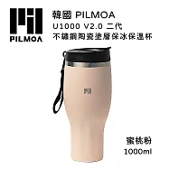 PILMOA U1000 V2.0 二代 不鏽鋼陶瓷塗層保冰保溫杯-蜜桃粉 (公司貨) 1000ml