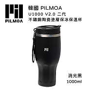 PILMOA U1000 V2.0 二代 不鏽鋼陶瓷塗層保冰保溫杯-消光黑 (公司貨) 1000ml
