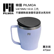 PILMOA U473MU V2.0 二代 不鏽鋼陶瓷塗層保溫保冰馬克杯-薰衣紫 (公司貨) 473ml
