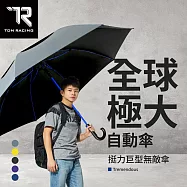 【TDN】全球極大自動直傘 挺力巨型彎把超大商務傘(通風傘防風防曬晴雨傘迎賓傘高爾夫球傘A7648J) 穩重灰