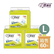 悠適活 日本製成人紙尿布超強瞬吸6回900cc(L/20片/包*3包/共60片/箱)