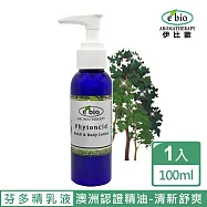 e&rsquo;bio 檜木芬多精複方精油保溼乳液100ml-臉&身體適用