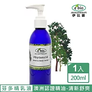 e&rsquo;bio 檜木芬多精複方精油保溼乳液200ml-臉&身體適用