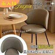 【居家cheaper】爵品高質感耐重餐椅 DC-25020 兩入組 美容椅 書桌椅 電腦椅 會議椅 宴客椅 餐廳椅 兩入組