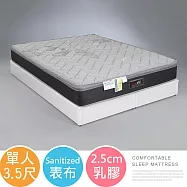 Homelike 喜家居山寧泰2.5cm乳膠三線獨立筒床墊-單人3.5尺(2538)