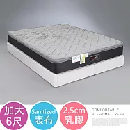 Homelike 喜家居山寧泰2.5cm乳膠三線獨立筒床墊-雙人加大6尺(2538)
