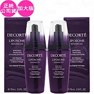 COSME DECORTE 黛珂 超微導全能修護精粹(75ml)*2(公司貨)