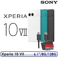 【送30W快充組+皮套玻璃貼等】SONY 索尼 Xperia 10 VII 6.1吋 8G/128G 高通驍龍6 Gen3 雪花白